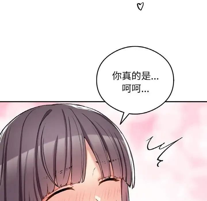要在乡下一起生活吗-第25話 - 图片 125