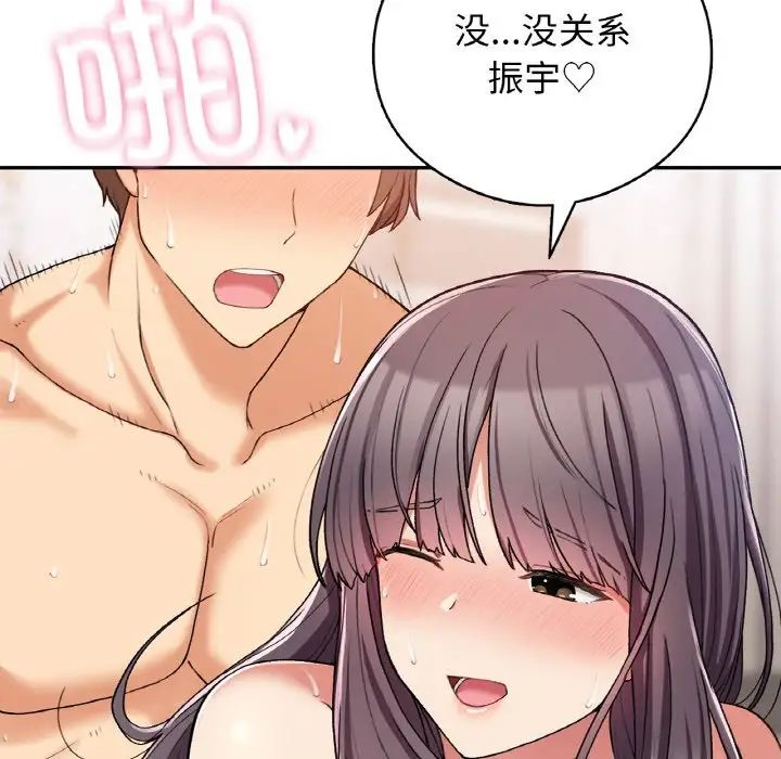 要在乡下一起生活吗第25話