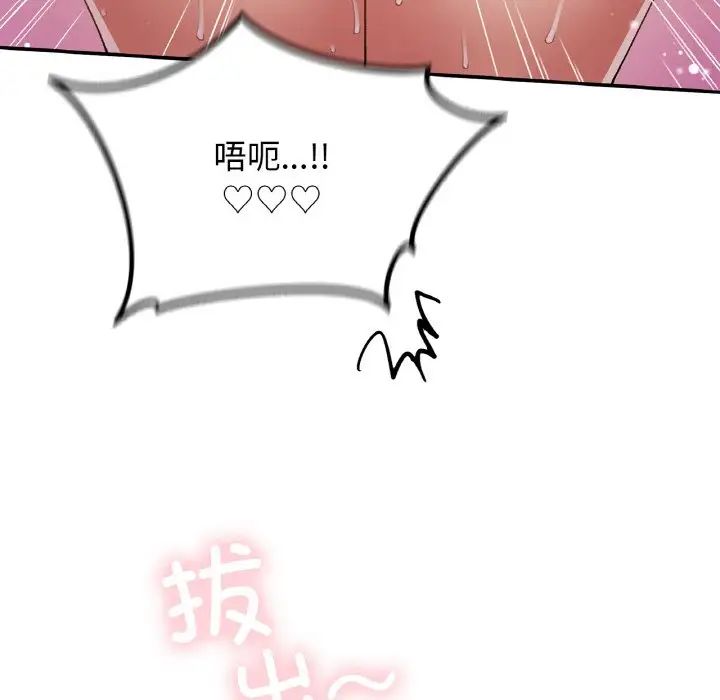 要在乡下一起生活吗第25話