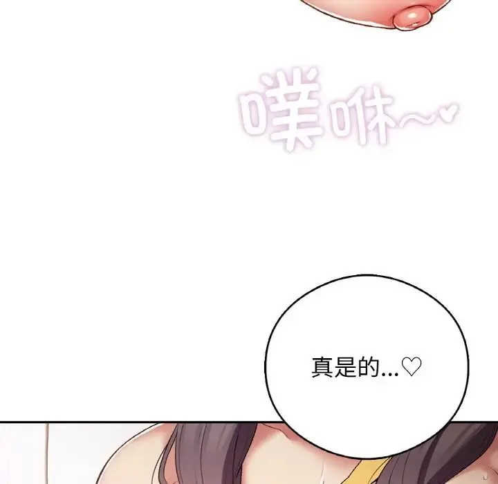 要在乡下一起生活吗-第25話 - 图片 144