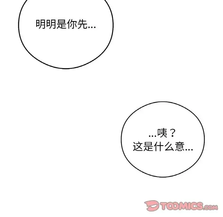 要在乡下一起生活吗第25話