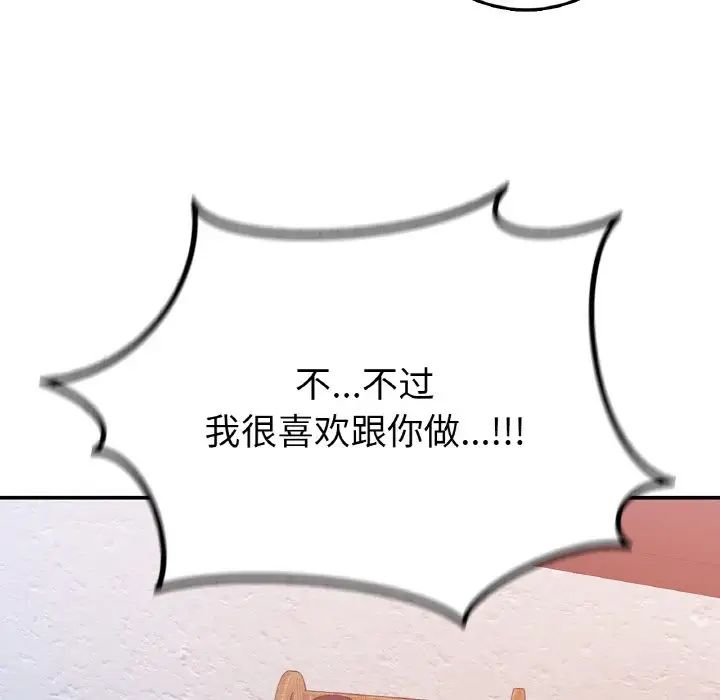 要在乡下一起生活吗第25話