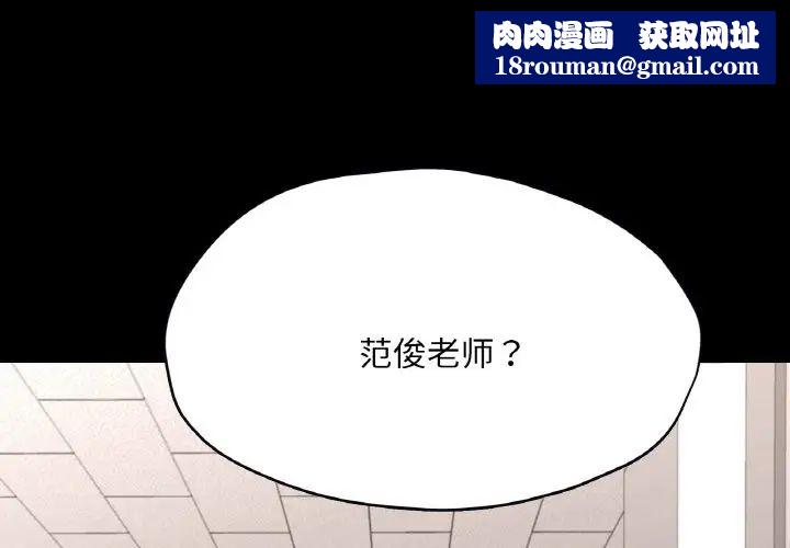 在学校达咩！第27話