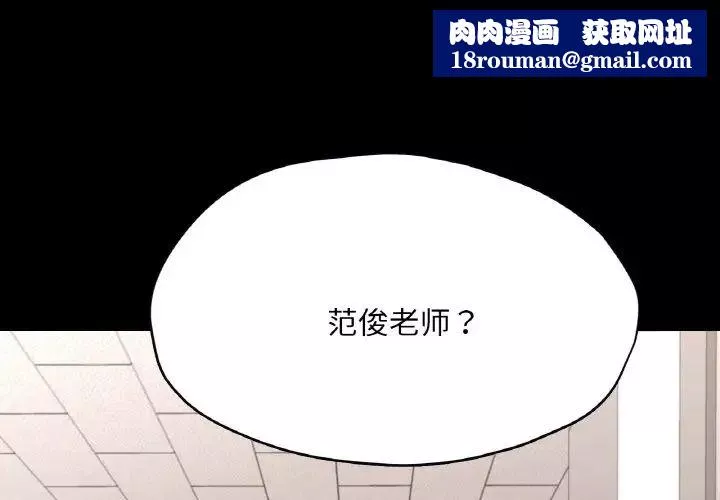在学校达咩！-第27話 - 图片 1