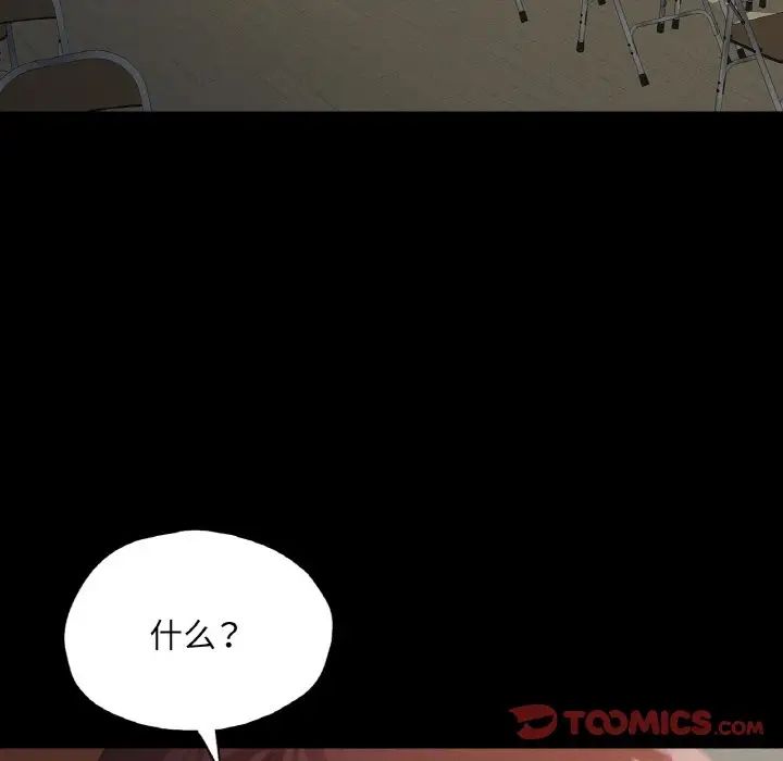 在学校达咩！第27話