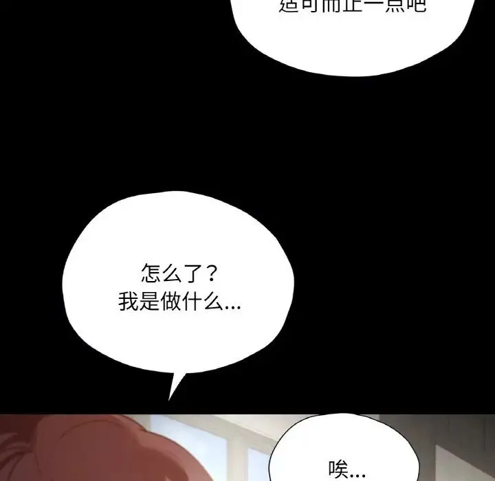 在学校达咩！-第27話 - 图片 17