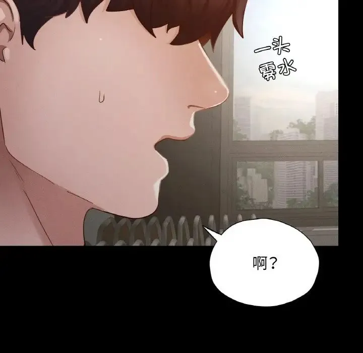 在学校达咩！第27話