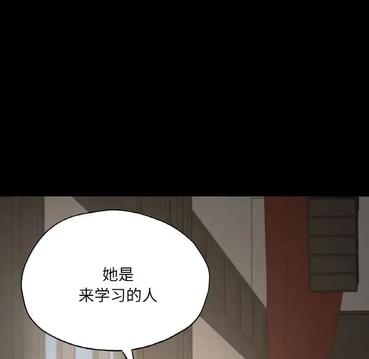 在学校达咩！-第27話 - 图片 23