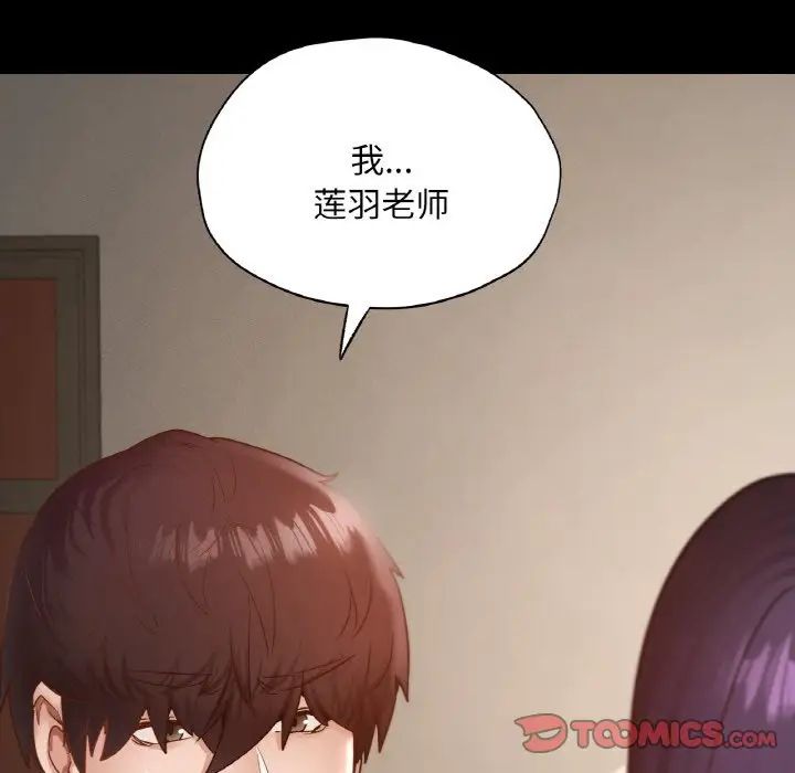 在学校达咩！第27話