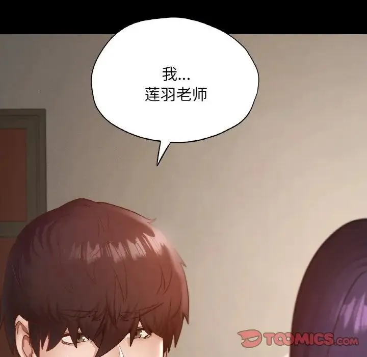 在学校达咩！-第27話 - 图片 30