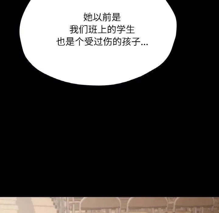 在学校达咩！-第27話 - 图片 36