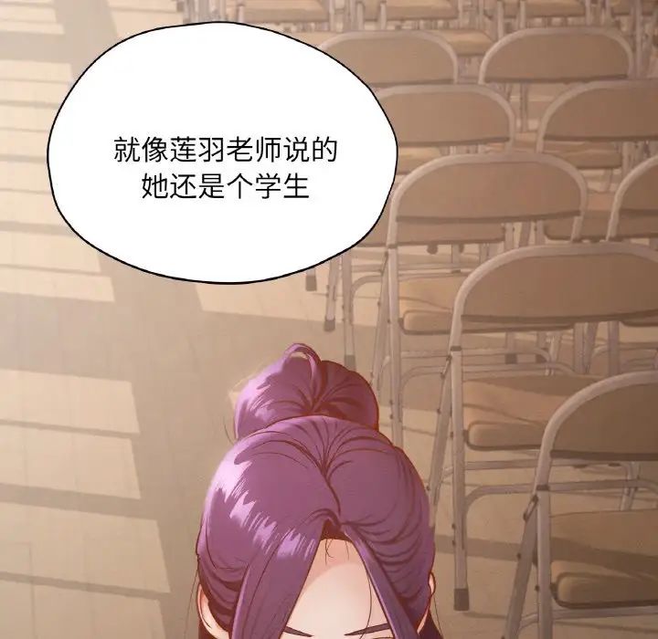 在学校达咩！第27話