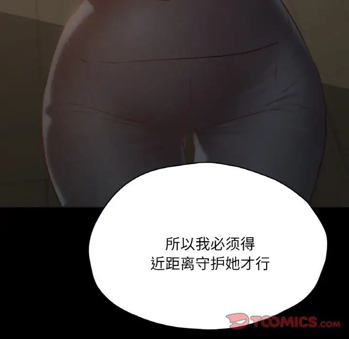 在学校达咩!第27話