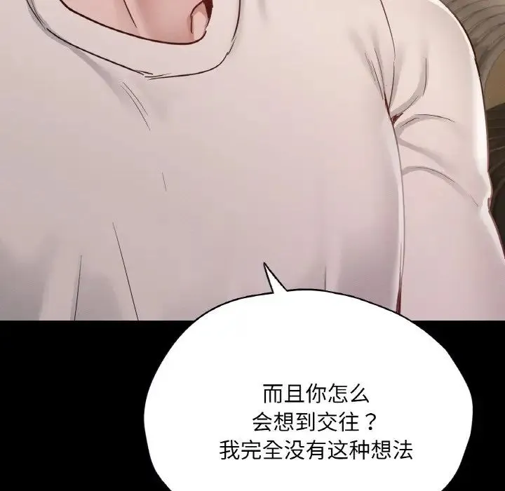 在学校达咩！-第27話 - 图片 41