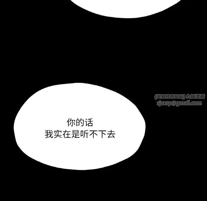 在学校达咩！第27話