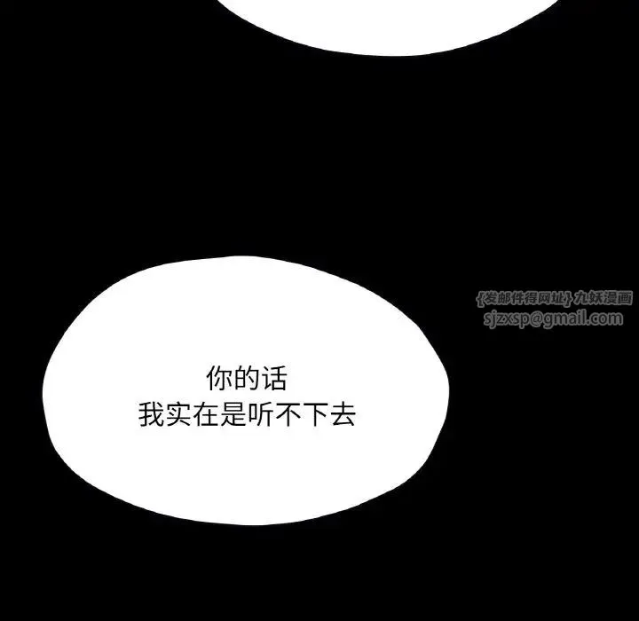 在学校达咩！-第27話 - 图片 42