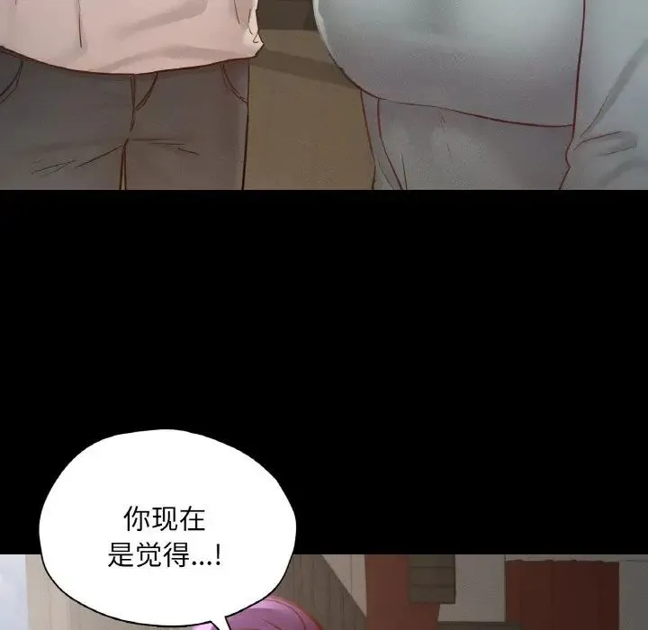 在学校达咩！-第27話 - 图片 45