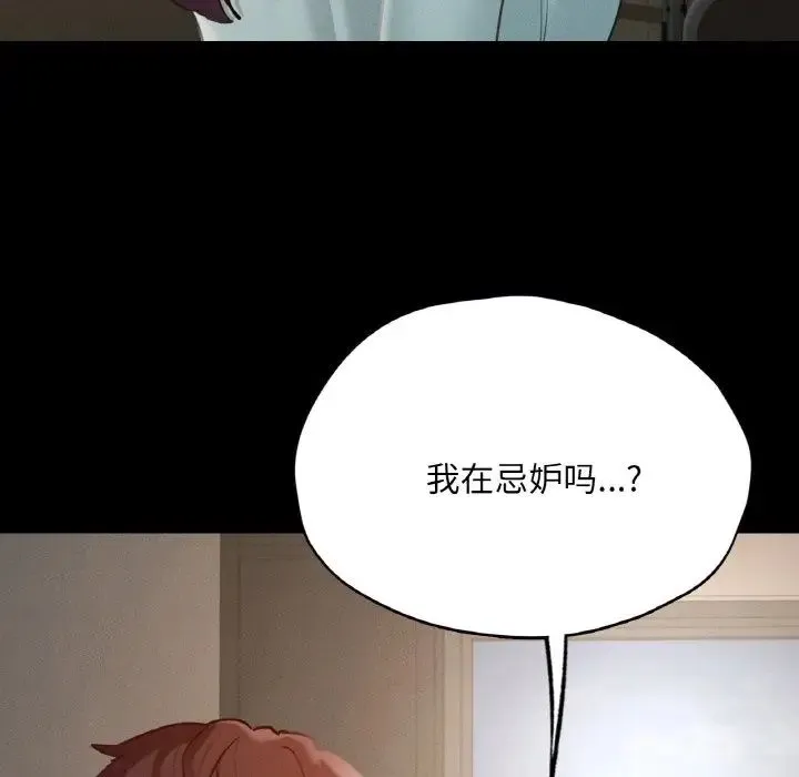 在学校达咩！-第27話 - 图片 47