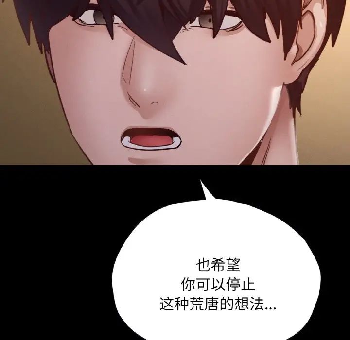 在学校达咩！第27話