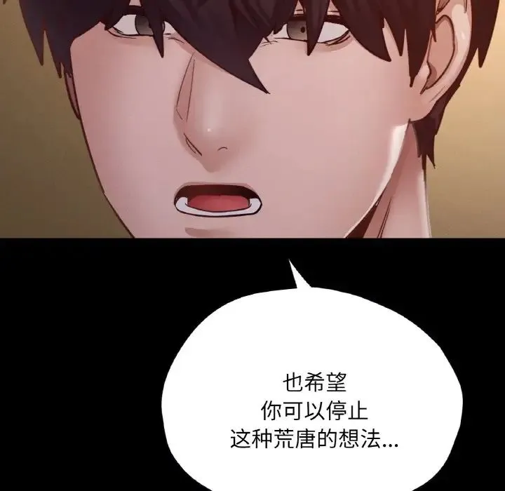 在学校达咩！-第27話 - 图片 53