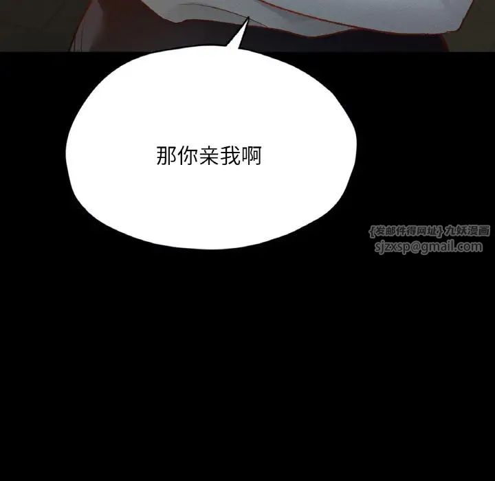 在学校达咩!第27話