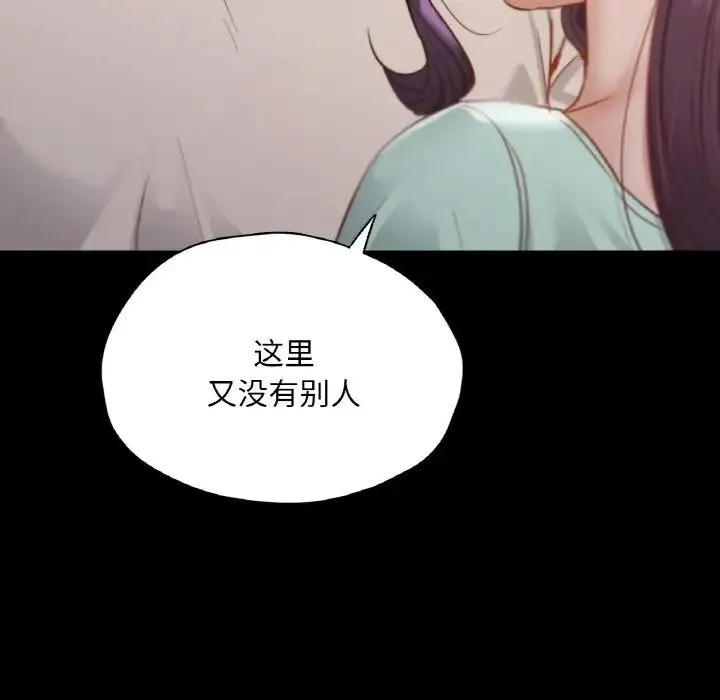 在学校达咩！-第27話 - 图片 63