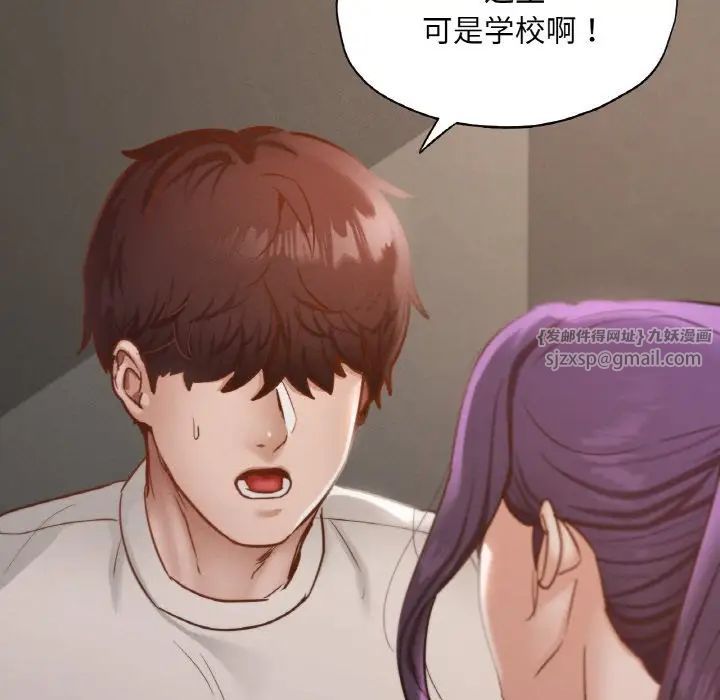 在学校达咩!第27話