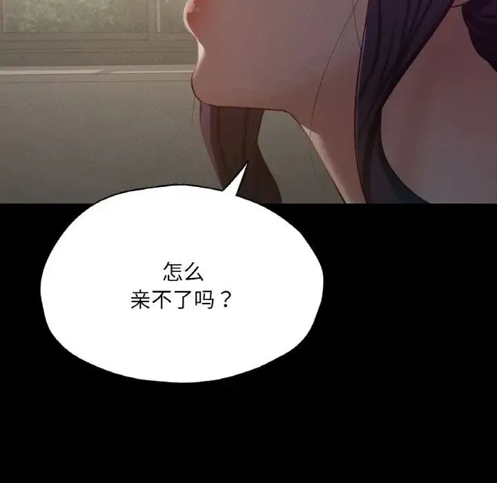 在学校达咩！第27話