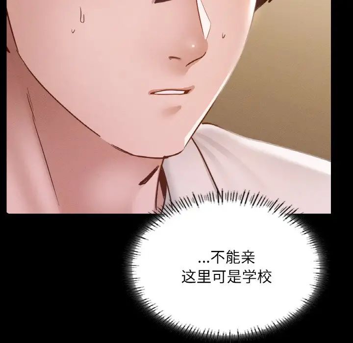 在学校达咩！第27話