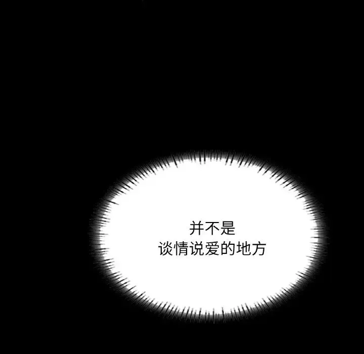 在学校达咩！-第27話 - 图片 70