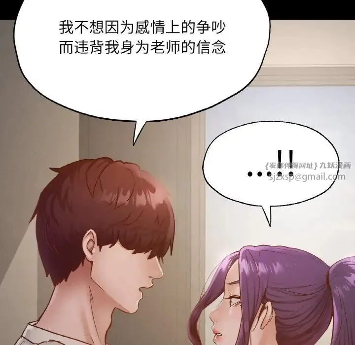 在学校达咩！-第27話 - 图片 74