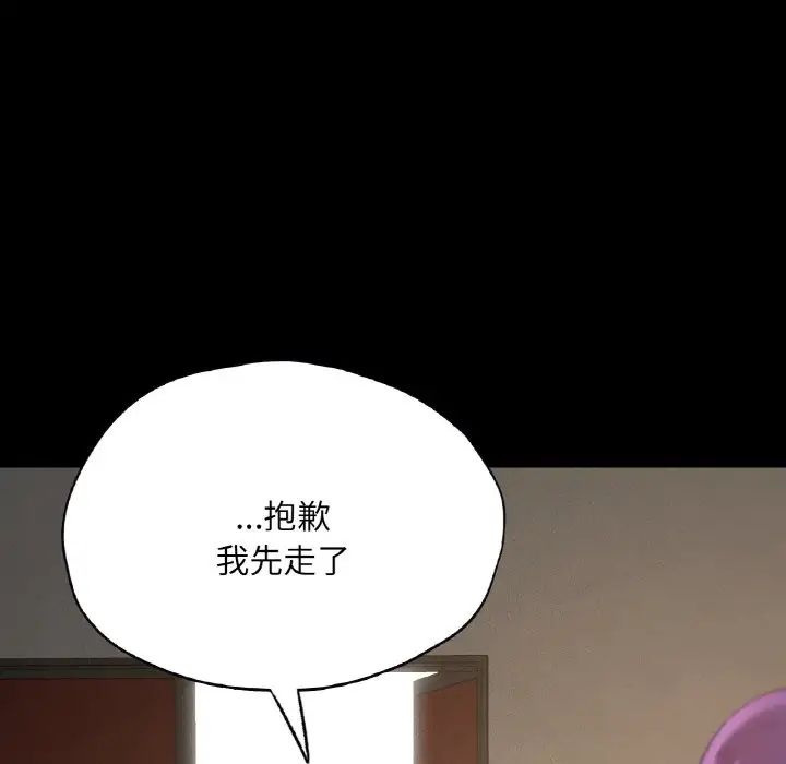 在学校达咩！第27話