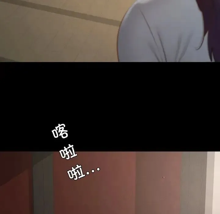 在学校达咩！-第27話 - 图片 78