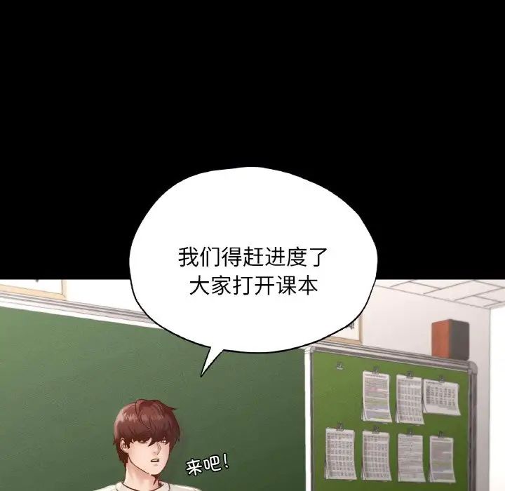 在学校达咩！第27話