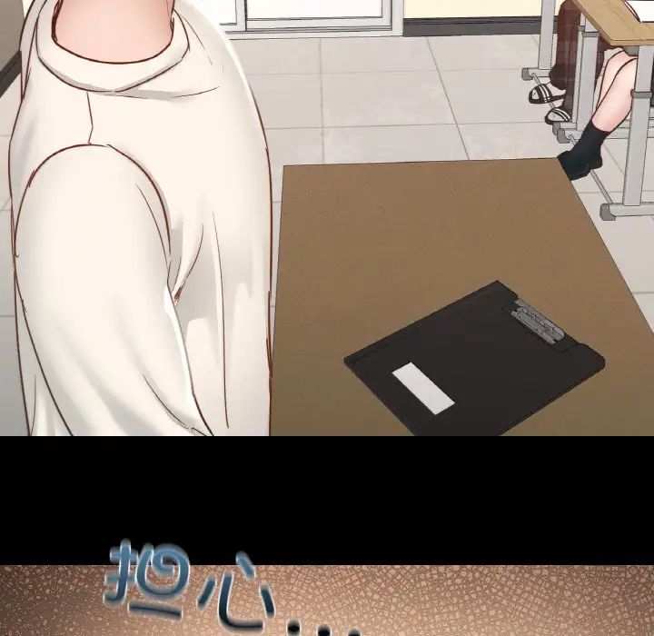 在学校达咩！第27話