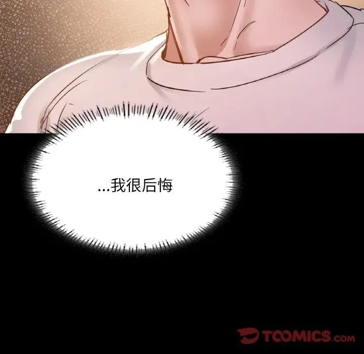 在学校达咩！-第27話 - 图片 93