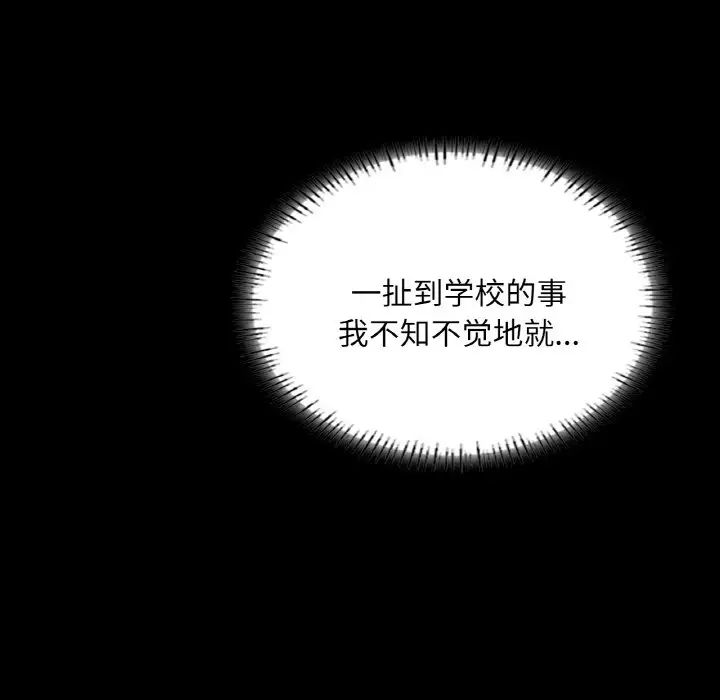 在学校达咩！第27話