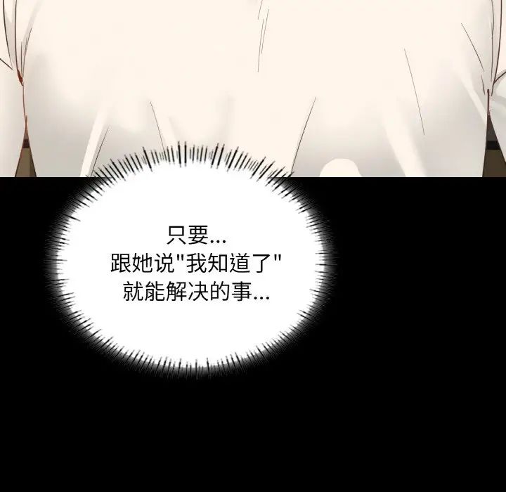 在学校达咩!第27話