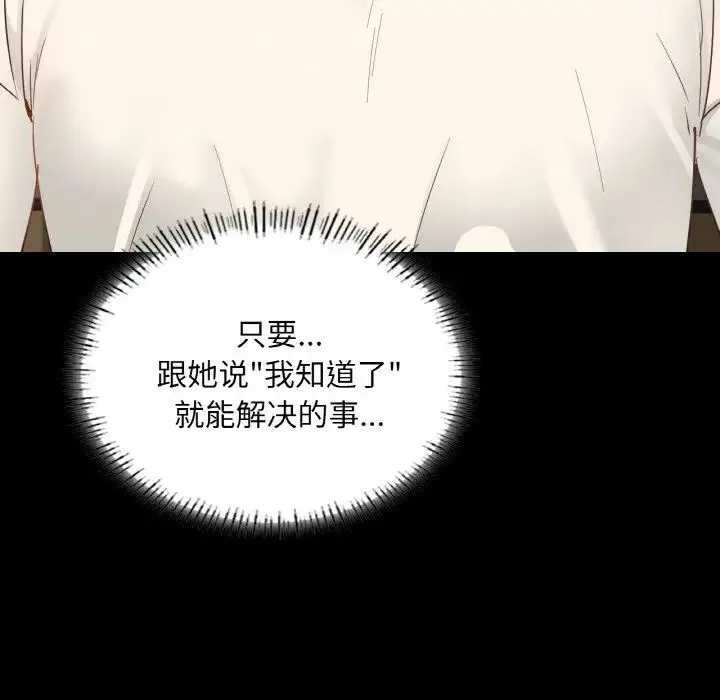 在学校达咩！-第27話 - 图片 95