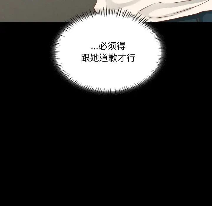 在学校达咩！第27話