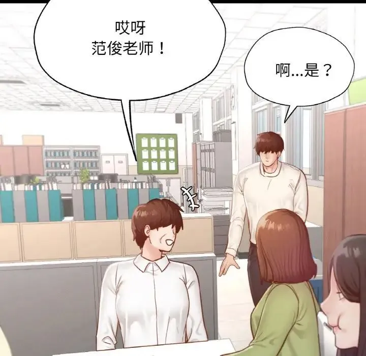 在学校达咩！-第27話 - 图片 103