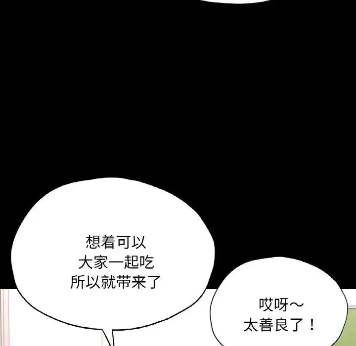 在学校达咩！-第27話 - 图片 112