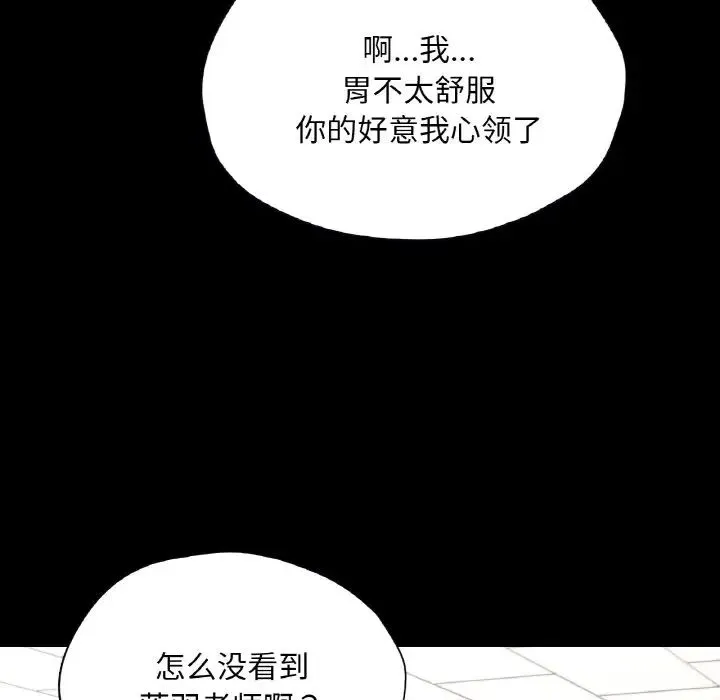 在学校达咩！-第27話 - 图片 117
