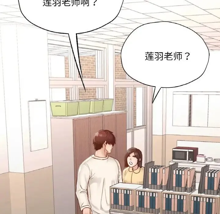 在学校达咩！-第27話 - 图片 118