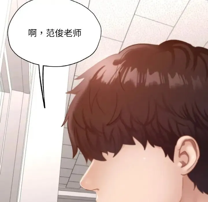 在学校达咩！-第27話 - 图片 126