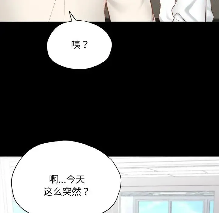 在学校达咩！-第27話 - 图片 130