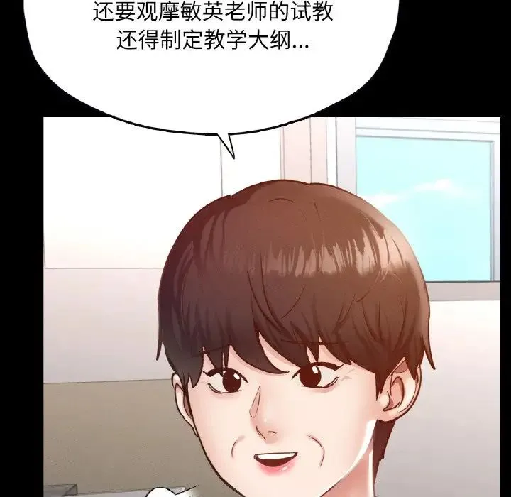在学校达咩！-第27話 - 图片 133