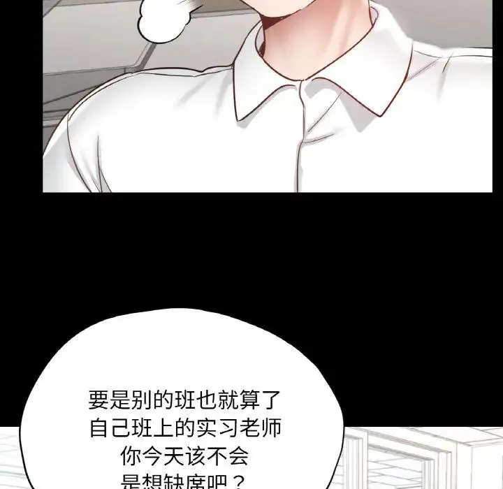 在学校达咩！-第27話 - 图片 134