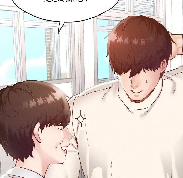 在学校达咩！第27話