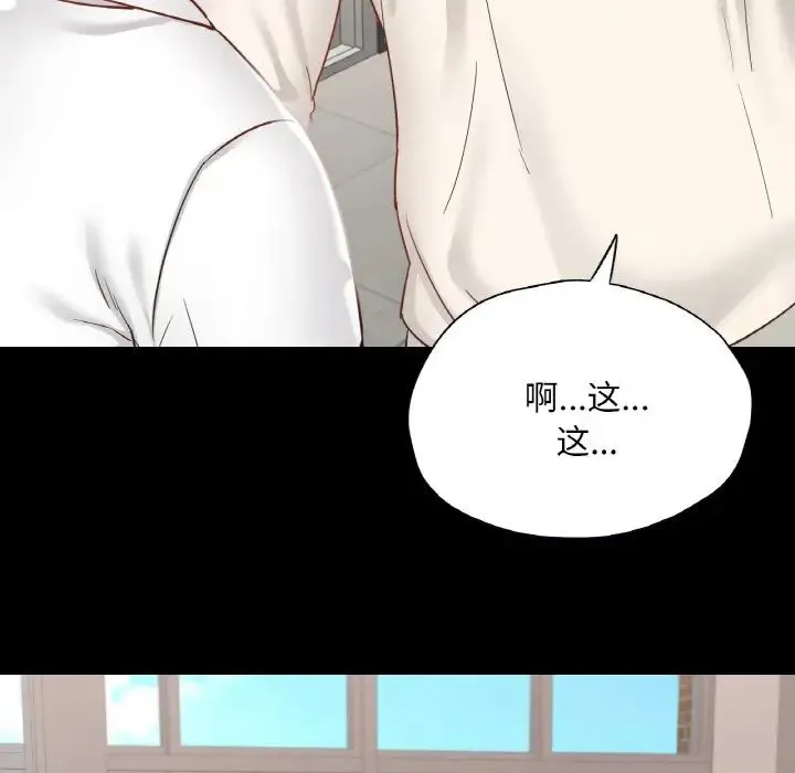 在学校达咩！-第27話 - 图片 136